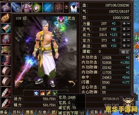 天龙八部武当怎么加点 天龙八部武当门派加点策略