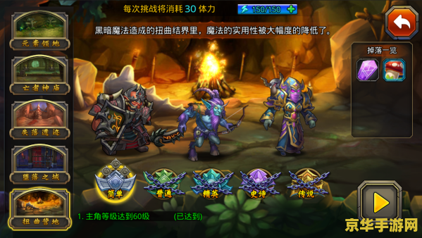 魔兽 部落 魔兽部落：探索与征服