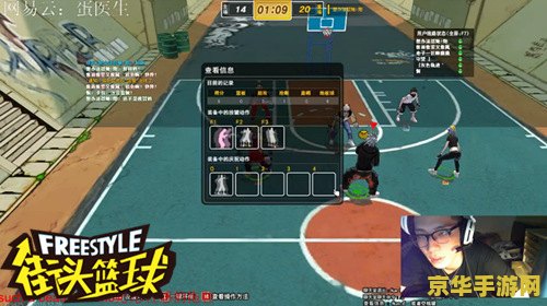 街头篮球背2怎么用 街头篮球背2操作技巧与实战应用 街头篮球背2怎么用 街头篮球背2操作技巧与实战应用