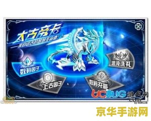 奥拉星帝卡 奥拉星帝卡：星际争霸的新篇章