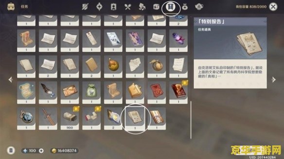 原神第一个任务派蒙在哪里 原神新手任务中派蒙的位置与重要性