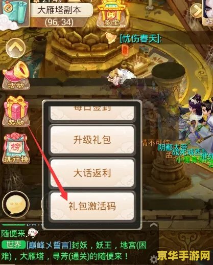 斗战神礼包领取 斗战神豪华礼包领取指南 斗战神礼包领取 斗战神豪华礼包领取指南