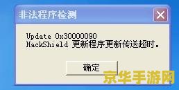csol无法登陆 CSOL登录问题解析