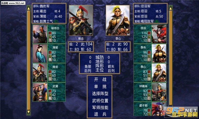 三国群英传2修改版 三国群英传2修改版:重温经典,探索策略新境界 三国群英传2修改版 三国群英传2修改版:重温经典,探索策略新境界