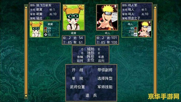 三国群英传2修改版 三国群英传2修改版:重温经典,探索策略新境界 三国群英传2修改版 三国群英传2修改版:重温经典,探索策略新境界