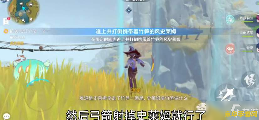 原神香菱找食材那关怎么过 原神香菱寻食材：美食之旅的挑战与策略