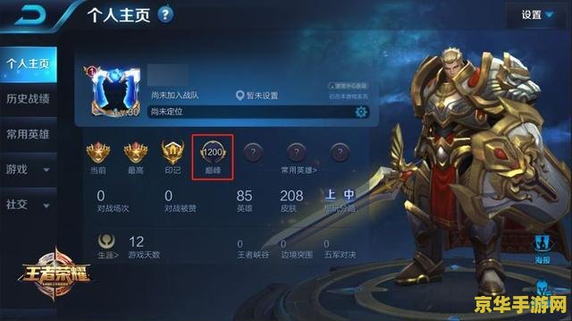 王者荣耀亚瑟技能怎么用 王者荣耀亚瑟技能全解析：从新手到高手的进阶之路