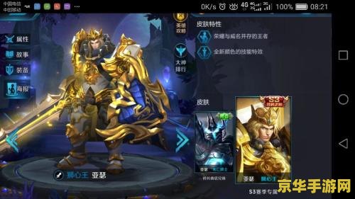 王者荣耀亚瑟皮肤怎么获得 王者荣耀亚瑟皮肤获取攻略