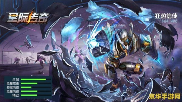 赛尔号雷伊与迈尔斯 赛尔号雷伊与迈尔斯：星际传奇的碰撞