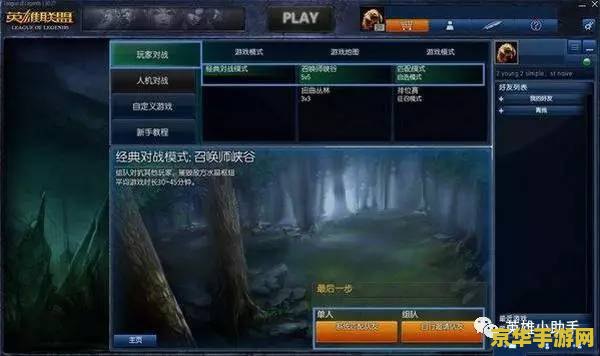 英雄联盟如何查看大区 英雄联盟如何查看大区