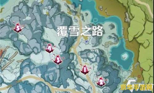 原神攻略大全雪山绯红玉髓 原神雪山绯红玉髓全攻略