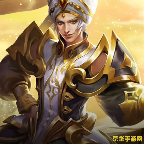 王者荣耀亚瑟狮心王皮肤怎么得 王者荣耀亚瑟狮心王皮肤获取攻略及皮肤特色分析