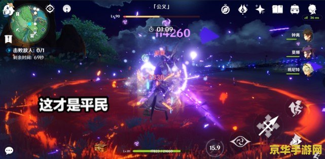 原神雷神一刀50万怎么打的 原神雷神一刀50万伤害攻略