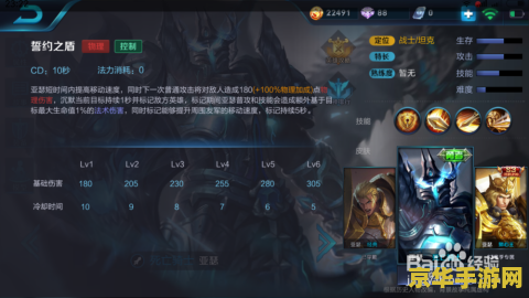 王者荣耀亚瑟怎么打 王者荣耀亚瑟攻略：无畏战士的制敌之道