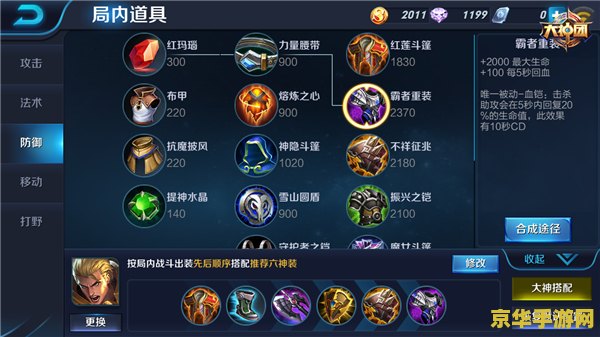王者荣耀亚瑟怎么解控 王者荣耀亚瑟解控技巧详解