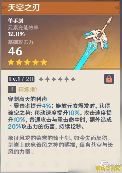 原神过渡角色用到多少级 原神过渡角色使用策略及等级分析