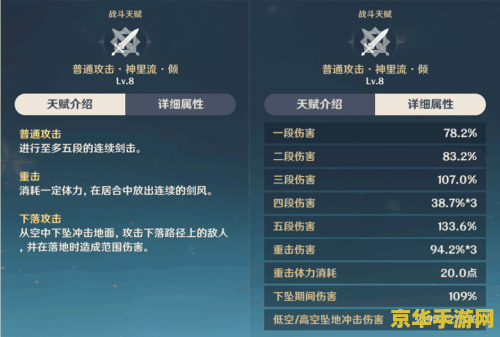 原神过渡角色用到多少级 原神过渡角色使用策略及等级分析