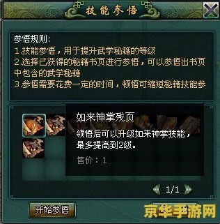 斗战神修炼模式 斗战神修炼模式：探索无尽战境，成就至高神位
