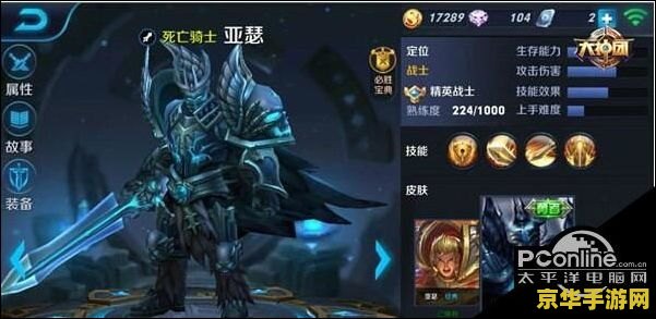 王者荣耀亚瑟怎么用 王者荣耀亚瑟实战指南：无畏冲锋，荣耀之战