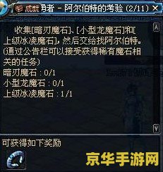 dnf混沌魔石怎么得 dnf混沌魔石获取攻略及游戏内相关要素解析