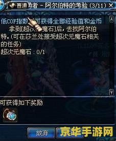 dnf混沌魔石怎么得 dnf混沌魔石获取攻略及游戏内相关要素解析