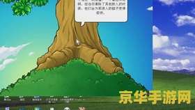 植物大战僵尸 智慧树 植物大战僵尸:智慧树的奥秘与策略 植物大战僵尸 智慧树 植物大战僵尸:智慧树的奥秘与策略
