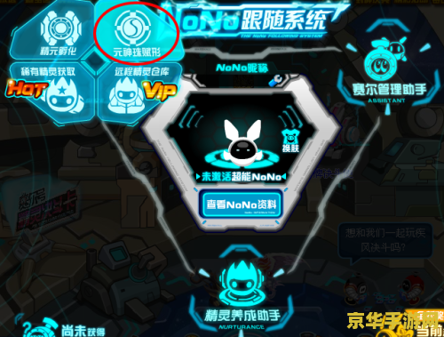 赛尔号红色元神珠 赛尔号红色元神珠:探索神秘力量的奇幻之旅 赛尔号红色元神珠 赛尔号红色元神珠:探索神秘力量的奇幻之旅