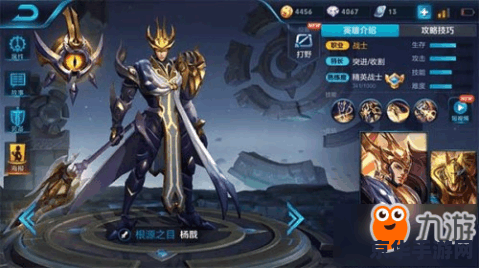王者荣耀杨戬怎么发育 王者荣耀杨戬发育攻略