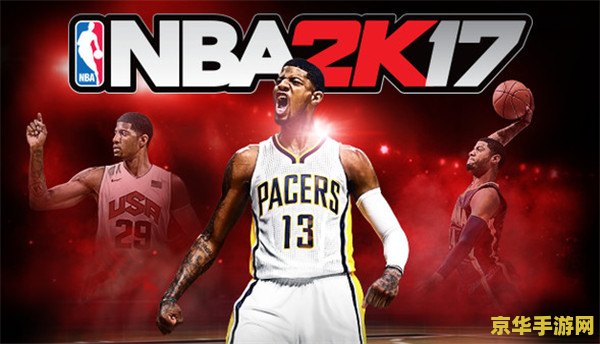 nba2k中锋技巧 NBA 2K中锋技巧解析：统治篮下的秘密武器