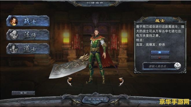 传奇归来怎么升级 传奇归来：升级攻略与游戏深度解析