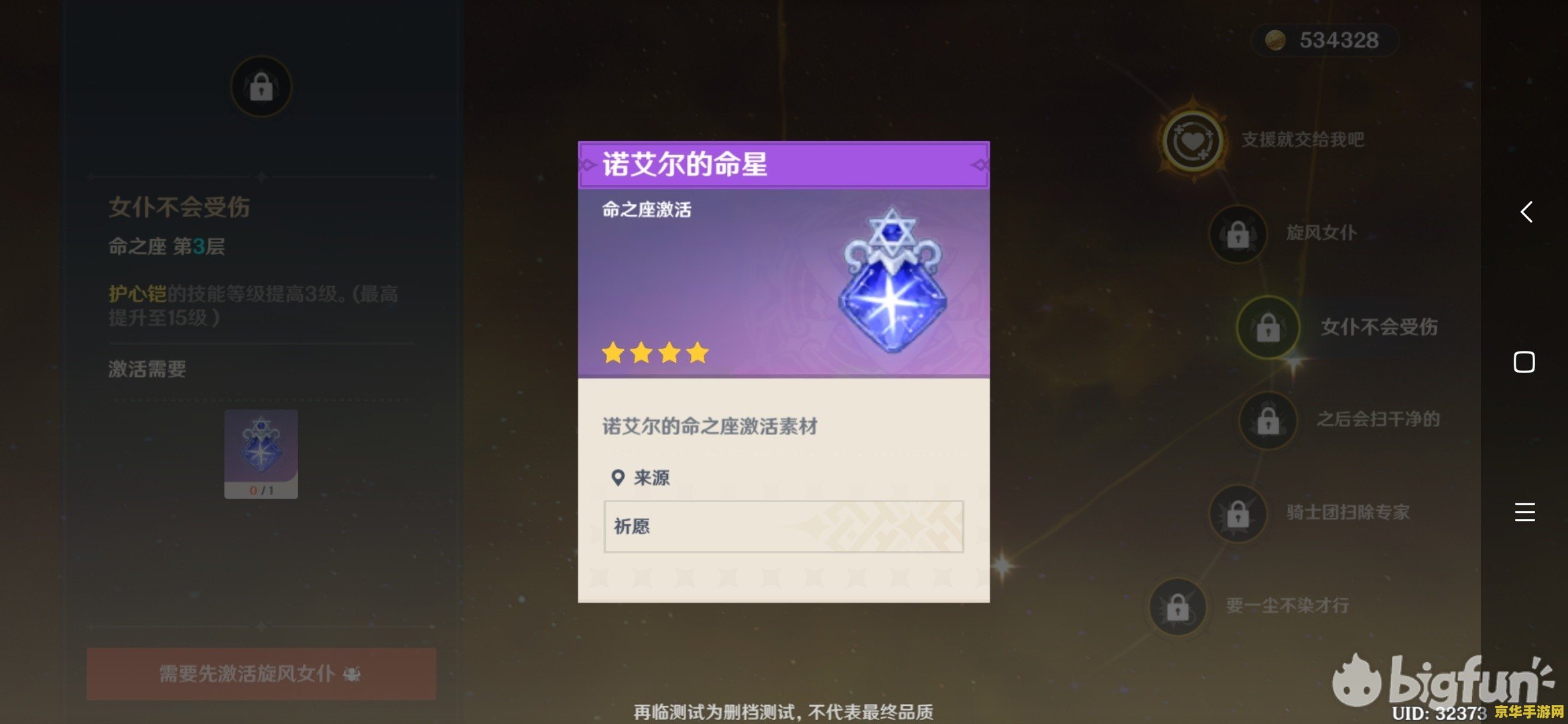 原神角色培养表 原神角色培养指南