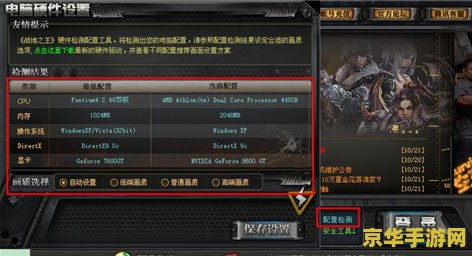 战地之王辅助 战地之王辅助工具深度解析