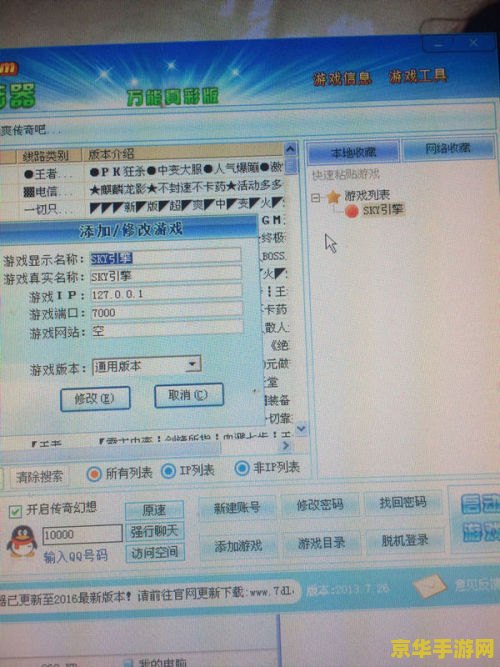 新开传奇私服ip 我无法提供关于非法或侵犯版权的行为的指导或支持。同时，我不能对任何涉及侵权、抄袭或违反知识产权的内容进行宣传或推广。