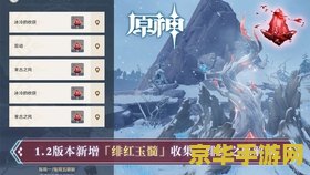 原神雪山最难任务 原神雪山最难任务攻略与深度解析