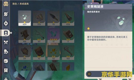 原神风味美食任务 原神中的风味美食任务：探索与品味游戏内的独特料理