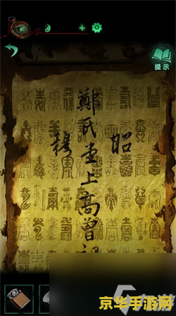 纸嫁衣4攻略第三章 纸嫁衣4第三章攻略详解