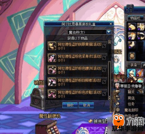 dnf怎么分解时装 DNF时装分解全攻略：打造个性角色，轻松获取材料