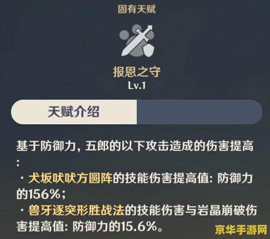原神五郎邀约任务树状图 原神五郎邀约任务树状图解析
