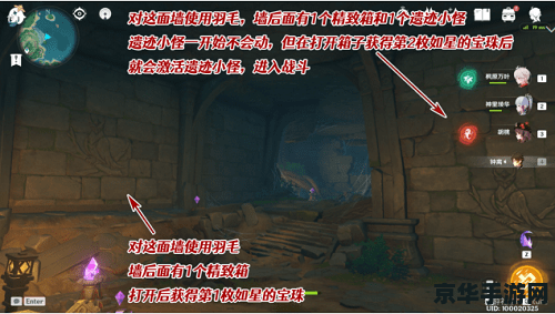 原神鹤观地下遗迹石板 原神鹤观地下遗迹石板探秘