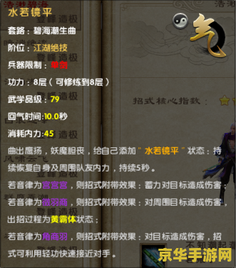 九阴真经3内任务 九阴真经3内功任务深度解析