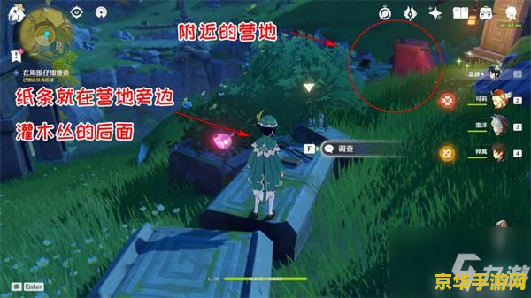 原神中天遒宝迹任务怎么过 原神天遒宝迹任务攻略详解