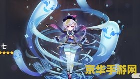 原神七七所有台词 原神七七的台词全解析