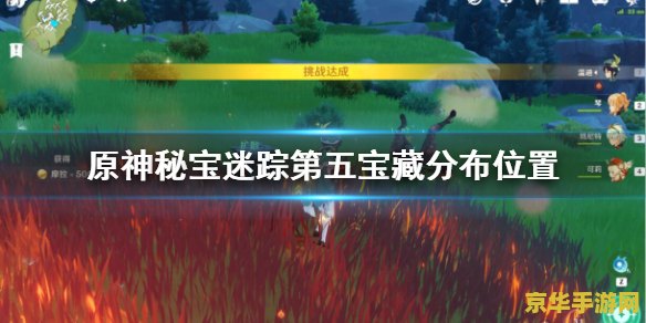 原神秘宝迷踪什么时候举行的 原神秘宝迷踪活动详解