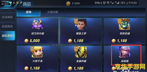 王者荣耀英雄怎么搭配 王者荣耀英雄搭配攻略：打造无敌战队