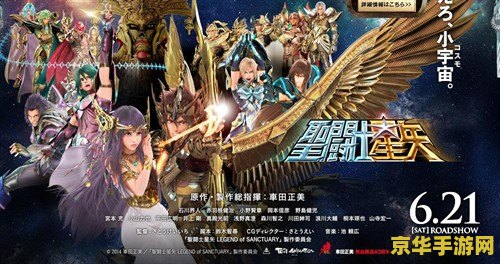圣斗士星矢:圣域传说 圣斗士星矢：圣域传说游戏深度解析