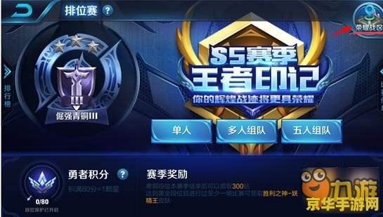 王者荣耀英雄怎么上榜 王者荣耀英雄上榜攻略