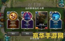 英雄联盟卡牌是什么意思啊 英雄联盟卡牌：策略与战斗的完美结合