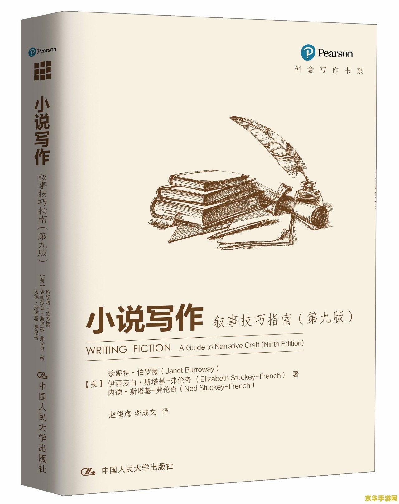 生命之岛攻略 生命之岛：探险者的指南