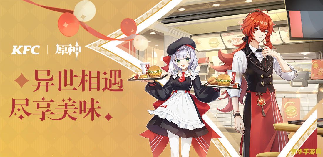 kfc原神联动2022还有吗 KFC原神联动2022回顾与展望
