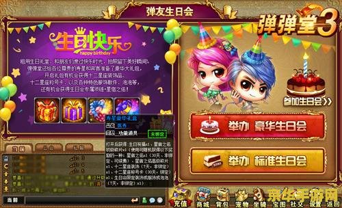 5i弹弹堂 5i弹弹堂：弹射竞技的魅力世界